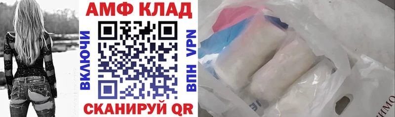 АМФ VHQ  Долгопрудный 