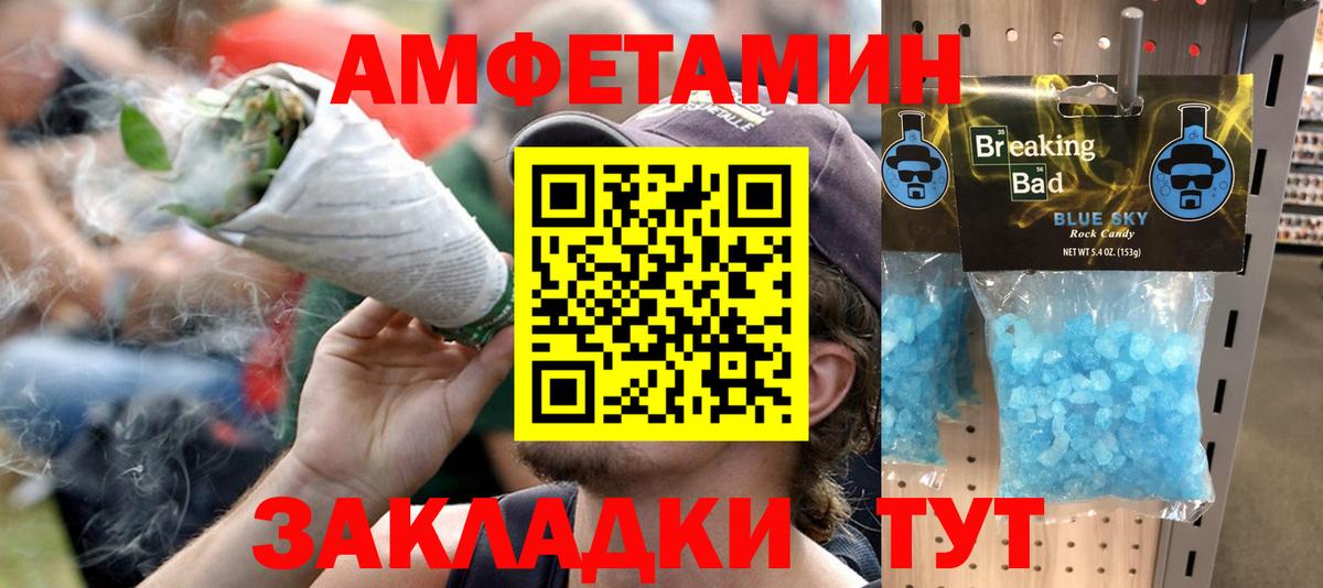 АМФ Розовый Долгопрудный
