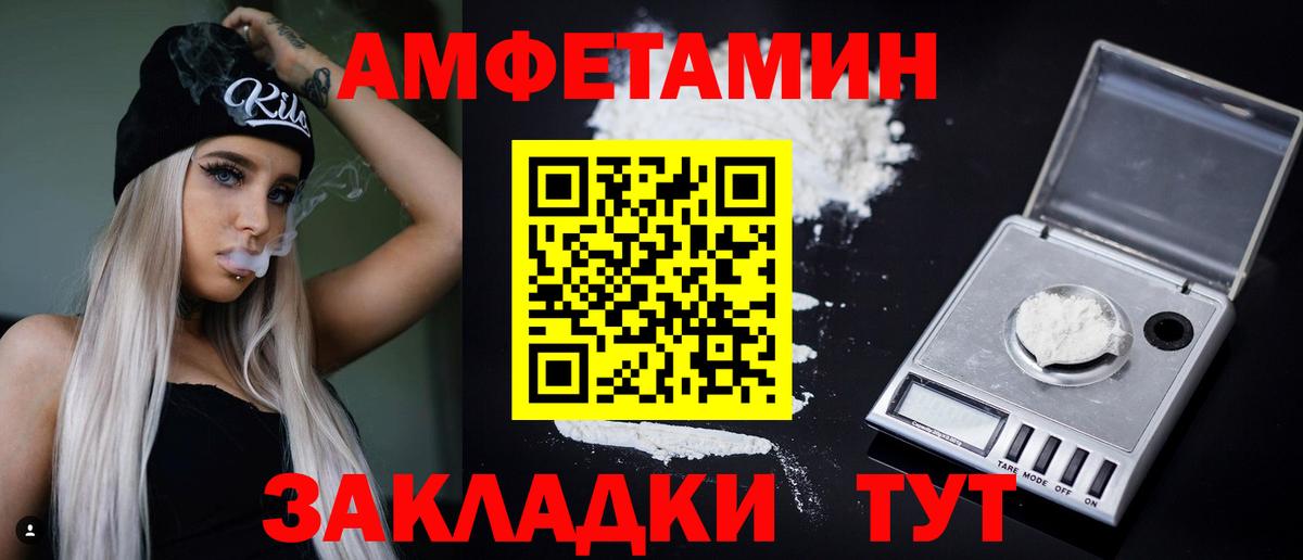 Амфетамин  Вход с VPN  Долгопрудный  АМФ Розовый 