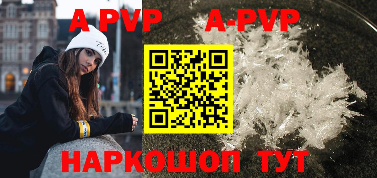 Alfa_PVP Соль Долгопрудный