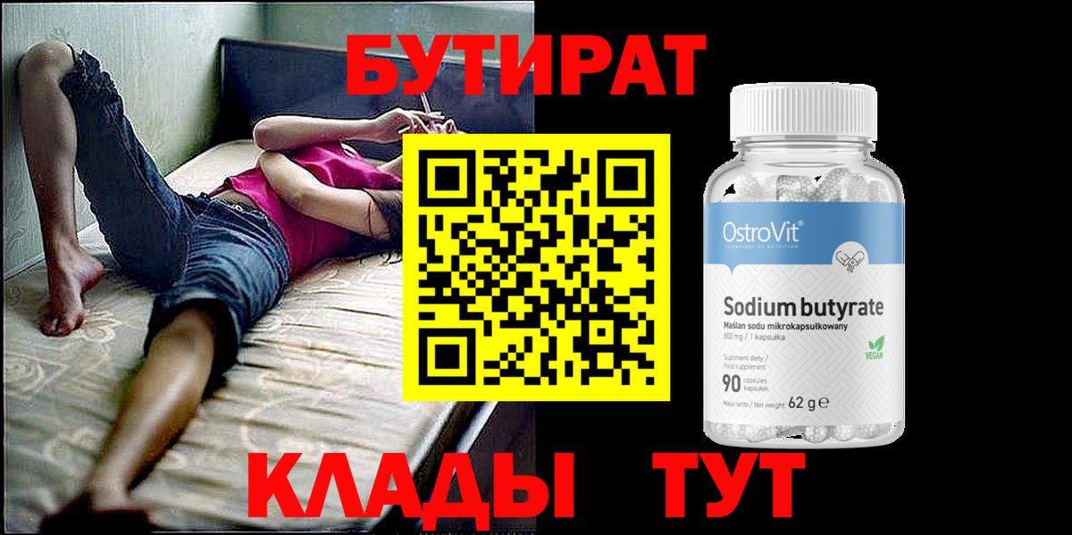 Долгопрудный  БУТИРАТ оксана  Вход с VPN 