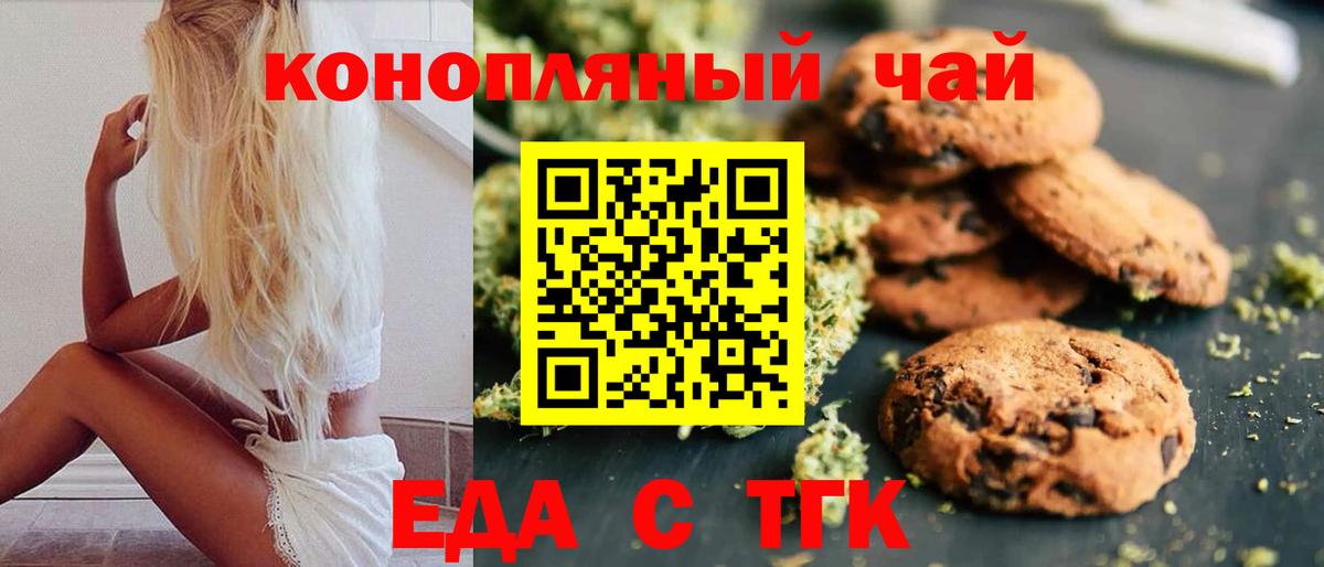 Canna-Cookies марихуана  Вход с VPN  Долгопрудный 