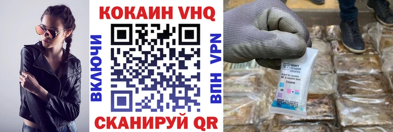Cocaine VHQ  продажа наркотиков  Долгопрудный 