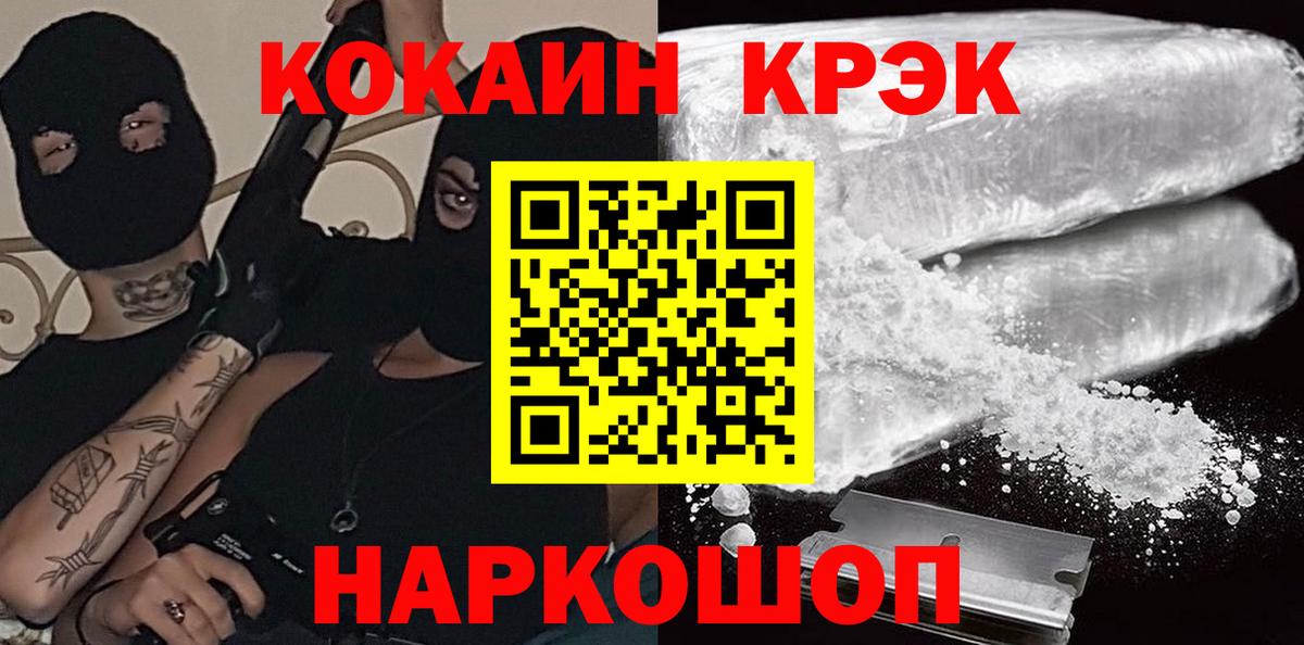 Кокаин Боливия  Cocaine FishScale  Долгопрудный  Вход с VPN 