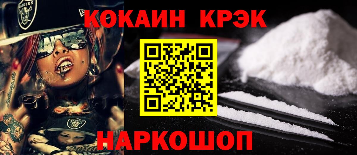 КОКАИН VHQ Долгопрудный