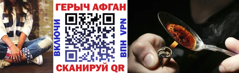 ГЕРОИН афганец  магазин  наркотиков  Долгопрудный 