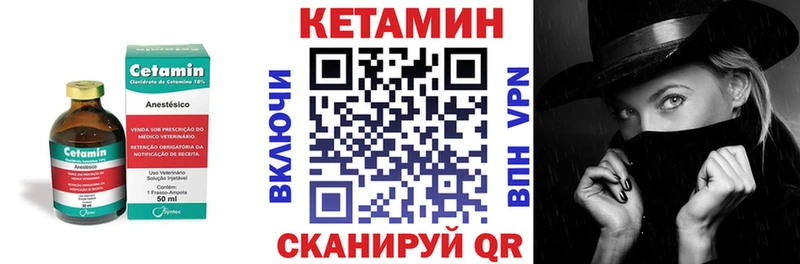 Кетамин VHQ Долгопрудный