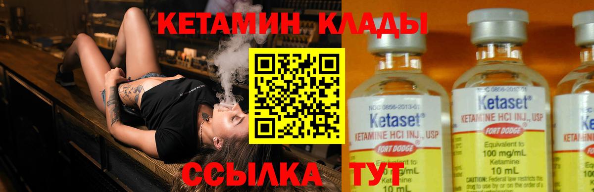 Кетамин VHQ  Кетамин VHQ  Долгопрудный  Вход с VPN 