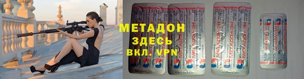 метадон Армянск