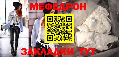 мяу мяу мука Краснодар