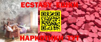 экстази Краснознаменск