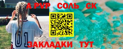 бошки Краснокаменск