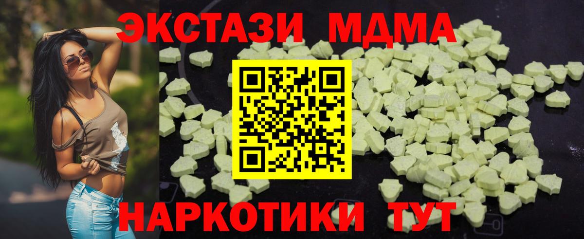 MDMA кристаллы  MDMA  МДМА crystal  Долгопрудный  Вход с VPN 