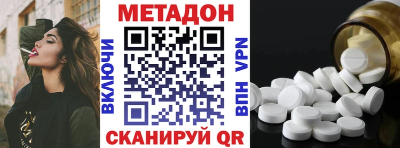 shop официальный сайт  кракен рабочий сайт  Долгопрудный  где купить наркоту  МЕТАДОН белоснежный 
