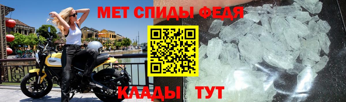 МЕТАМФЕТАМИН винт Долгопрудный