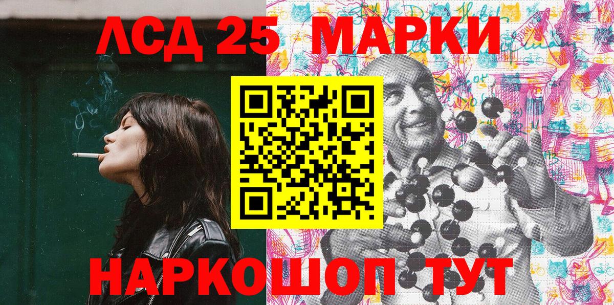 Марки 25I-NBOMe 1,5мг  Вход с VPN  Долгопрудный 